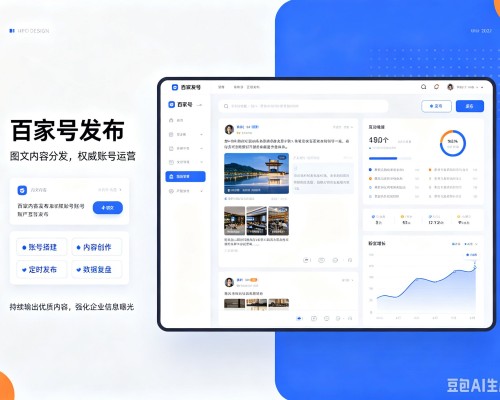 郊区百家号信息发布代运营